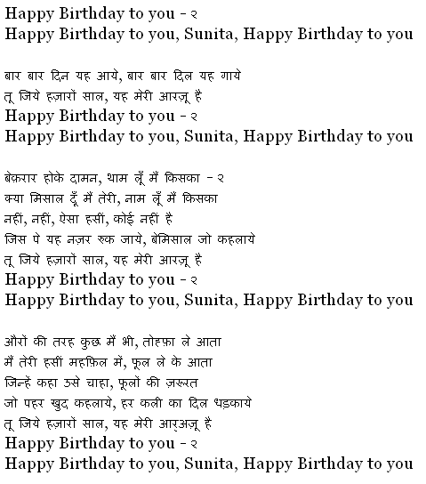 Песня happy текст на русском. Текст песни Хэппи бездей. Happy Birthday to you текст. Слова песни Happy Birthday. Happy Birthday to you песня текст.