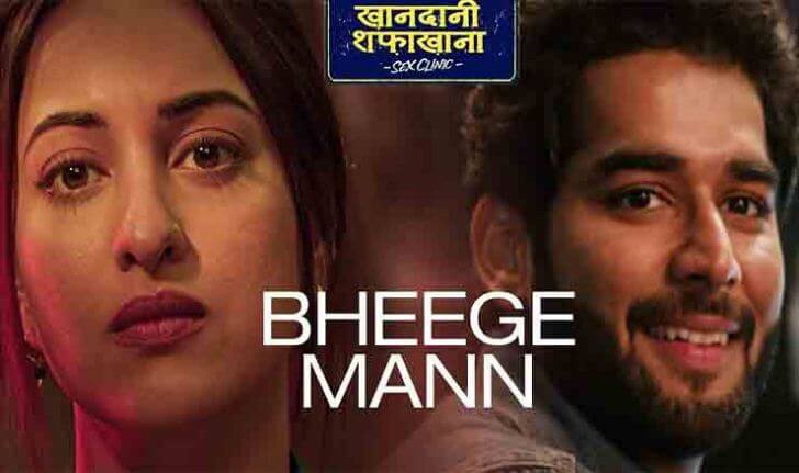 Bheege Mann Song Lyrics