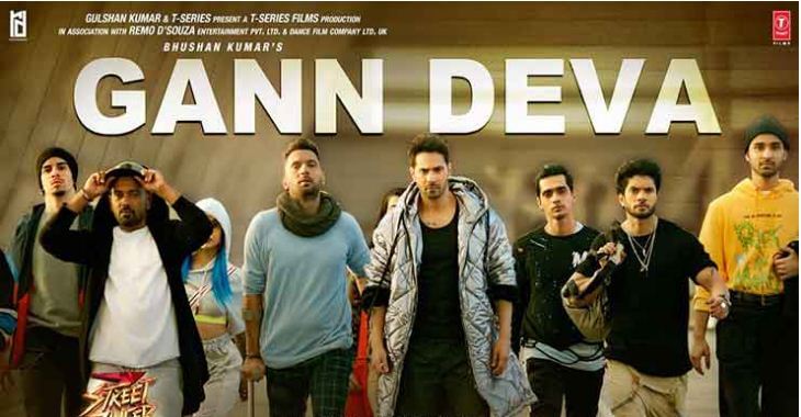 Gann Deva Song Lyrics