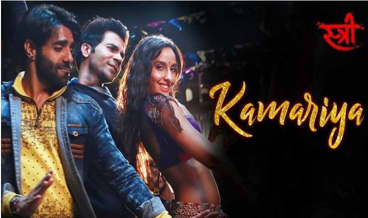 Kamariya Song Lyrics