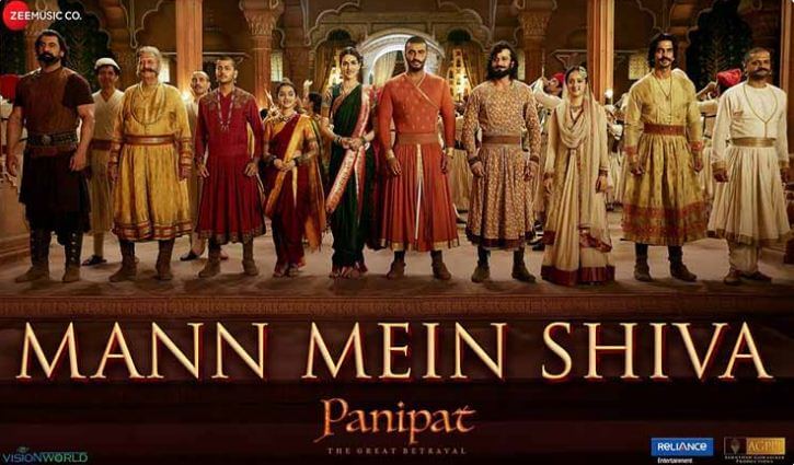 Mann Mein Shiva song lyrics