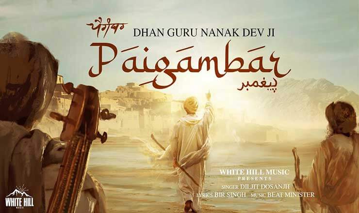 Paigambar Song Lyrics