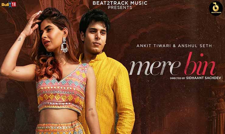 Mere Bin Song Lyrics